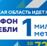 Самарская область идет на рекорд - Министерство спорта