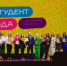 «Студент года» – это проект, благодаря которому зажигаются новые таланты, рождается множество социально значимых инициатив. - НИА Самара