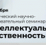 Практический научно-образовательный семинар - СГЭУ