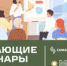 Самарский университет проведет семинары для учителей школ с детальным разбором заданий ЕГЭ - Министерство образования