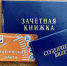 Родители могут оформить налоговый вычет за платное обучение ребенка - Губерния ТВ