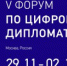 Участники форума подведут итоги развития цифрового общества за последние пять лет. - НИА Самара