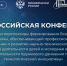 конференция станкин.jpg - СамГУПС