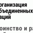 Москва представила на конференции ООН доклад о борьбе с изменениями климата - ProGorodSamara.Ru