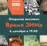 «Время ЗИМа»: в Самаре открывается выставка, посвящённая истории завода Масленникова - НИА Самара
