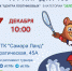 Турнир ДТЛ 10s в категории «Зеленый мяч» в Самаре - Федерация тенниса