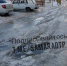 В ледяном плену оказались жители дома на ул. Дыбенко в Самаре - ГТРК Самара