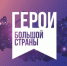 В школах Самарской области пройдут показы и обсуждения фильмов Премии-фестиваля «Герои большой страны» - НИА Самара