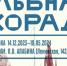 В Самаре в музее Алабина откроется выставка «Хлебная лихорадка» 14 декабря - ProGorodSamara.Ru