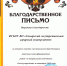 You are viewing the image with filename Image00001.jpg - Самарский ГАУ