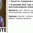 В Самарской области ищут маленькую старушку с голубыми глазами и в валенках - ГТРК Самара