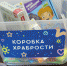 Коробка храбрости - Противотуберкулезный диспансер