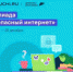 Школьники 1-9 классов со всей страны могут повысить свою цифровую грамотность - НИА Самара