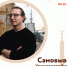 Самозанятые смогут пройти авторский курс от бренд-стратега и специалиста по маркетинговой экспертизе - Администрация городского округа Самара
