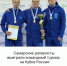 Самарские рапиристы выиграли командный турнир на Кубке России - НИА Самара