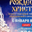 ГТРК "Самара" покажет прямую трансляцию Рождественского богослужения с 6 на 7 января - ГТРК Самара