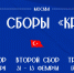 Описание изображения - ФК Крылья Советов