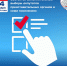 12012024b1.jpg - Избирательная комиссия Самарской области