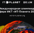 Регистрируйся на XV Международную олимпиаду в сфере информационных технологий «IT-Планета 2024» - ПГУТИ