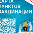 Приглашаем жителей из групп риска на вакцинацию от COVID-19 - Городская поликлиника №13