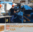 "Более 160 компаний Самарской области улучшают производства с помощью национального проекта "Производительность труда" - МинПром