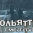 В Самарской области произошло массовое ДТП 18 января - ГТРК Самара