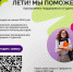«Лети! Мы поможем» – программа поддержки студентов - ПГУТИ