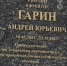 В Самаре открыли мемориальную доску участнику СВО ефрейтору Гарину - ProGorodSamara.Ru