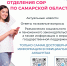 Листовка - Муниципальный район Борский
