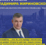 Участвуй в уникальном конкурсе для получения образования в престижном вузе Москвы! - ЛДПР
