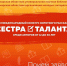 В СОУНБ заявили о старте XI международного конкурса "Сестра таланта" - Волга Ньюс