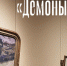 «"Демоны" Врубеля»: в самарском Музее Модерна пройдет лекция 1 февраля - ProGorodSamara.Ru