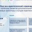 ХIII Международный педагогический форум «Эволюция теории и практики современного образования: реалии и перспективы» - Дворец детского и юношеского творчества