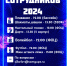спартакиада 2024.jpg - СамГУПС