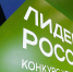 10 управленцев из Самарской области примут участие в суперфинале конкурса "Лидеры России" - Волга Ньюс