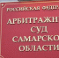 Суд поддержал Росприроднадзор в споре с АО "НкОС" - Росприроднадзор