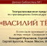 Афиша - Информационно-библиотечная система