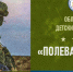 Приглашаем принять участие в Областном детском конкурсе патриотического рисунка «Полевая почта» - Портал Все мы - Россия!