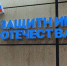Владимир Путин расширил полномочия фонда «Защитники Отечества» - SamaraGIS.Ru