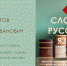 Хранитель русской речи: Толковый словарь русского языка Ожегова. Часть 1 - Портал Все мы - Россия!
