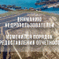 с 1 сентября 2023 г. вступили в действие новые нормативные документы, изменяющие порядок предоставления отчетности в сфере недропользования - Минлесхоз