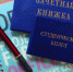 В ПГУТИ собрали 320 тысяч рублей за сдачу сессии - ГТРК Самара