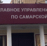 Сергей Басак назначен заместителем начальника ГУ МВД по Самарской области - ProGorodSamara.Ru