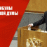 Г.А. Зюганов: Прислушайтесь к нашей программе – она спасительная! - КПРФ