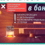 Следите за пожарнoй безопасностью в банe - ГУ МЧС Самарской области