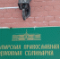 На церковь в Самарской области предложили выделить 32 млн рублей - ГТРК Самара