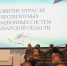 27.02.24_совещание БАС - Полномочный представитель Президента РФ в ПФО