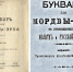 Авксентий Филиппович Юртов – ученый и педагог - Портал Все мы - Россия!
