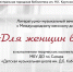 Афиша - Информационно-библиотечная система