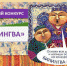 Приглашаем молодежь региона принять участие в юбилейном X конкурсе двуязычных эссе «Билингва» - Портал Все мы - Россия!